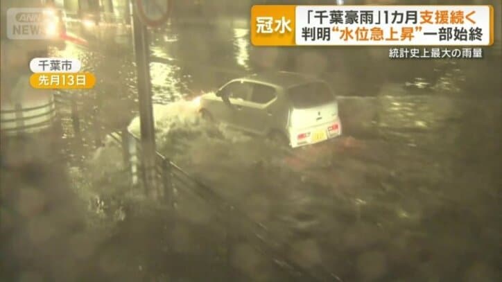 至る所で発生した冠水