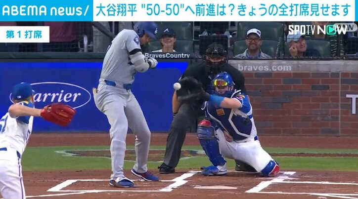 大谷翔平選手