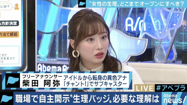 大丸梅田店の「生理バッジ」中止問題、トライ・アンド・エラーが受け入れられる日本社会に