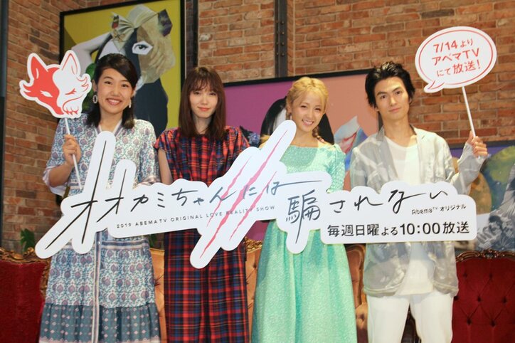 飯豊まりえ、プライベートで『オオカミちゃん』を疑似体験？横澤夏子、Dream Ami、松田凌が騙した&騙された経験を告白