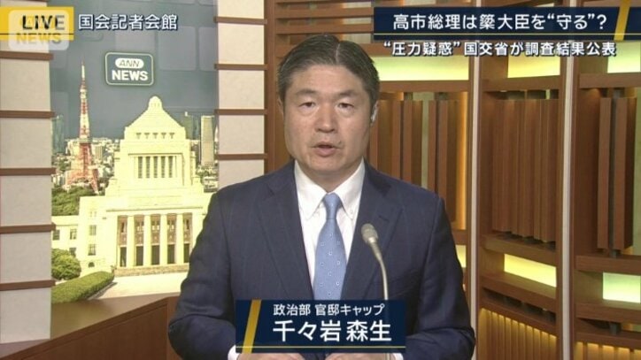 政治部官邸キャップ 千々岩森生記者