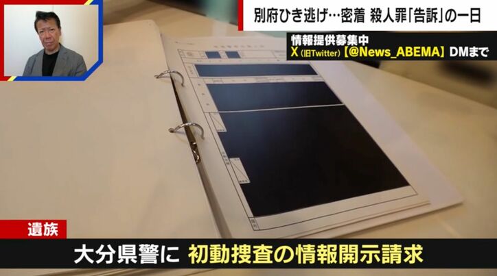 【独自取材】「極刑になってほしい」別府ひき逃げ事件で息子を失った父親が思いを語る