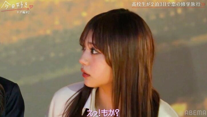 【写真・画像】「頭の中に出てきたのがもかちゃんだった」三角関係の中、りくとが選んだ相手にスタジオ騒然！夜のイルミデートで縮まる距離『今日好き』テグ編第2話　3枚目