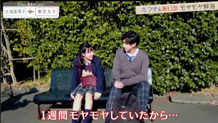 あん&とうたろうの告白デートを目撃し、マリア闘志メラメラ 『恋ステ』東京女子×北海道男子編#5