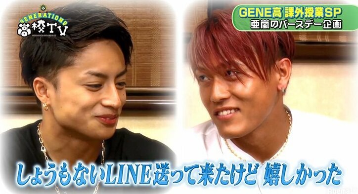 白濱亜嵐、メンバー裕太に深夜とんでもないメールを送っていた!「内容マジヤバい」