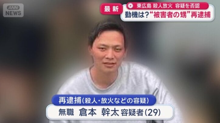 逮捕された倉本幹太容疑者（29）