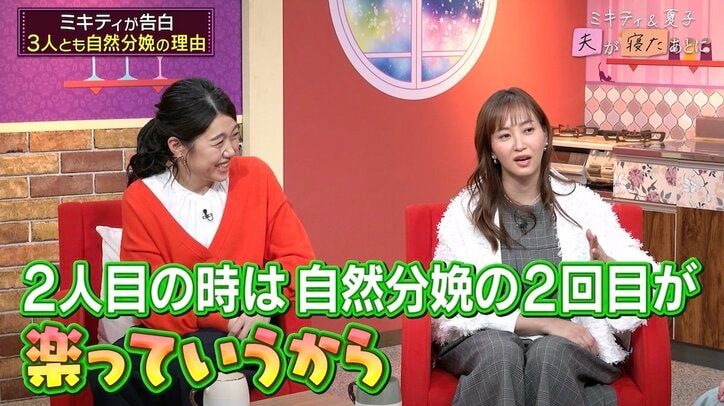 【写真・画像】藤本美貴、3回の出産で全て"自然分娩"を選んだ理由「最後かもしれないから…」　2枚目