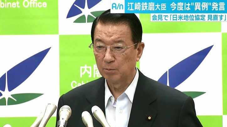江崎大臣　日米地位協定“見直し”と異例の発言、識者「協定を担当するのは外務大臣」