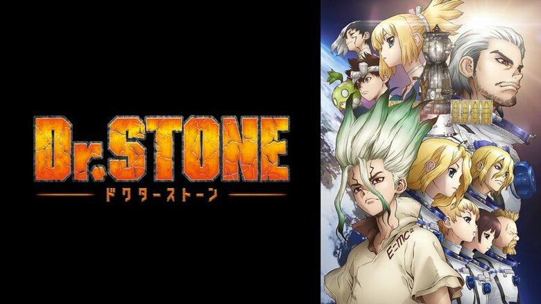 アニメ ｄｒ ｓｔｏｎｅ まとめ 最新情報一覧 Abema Times