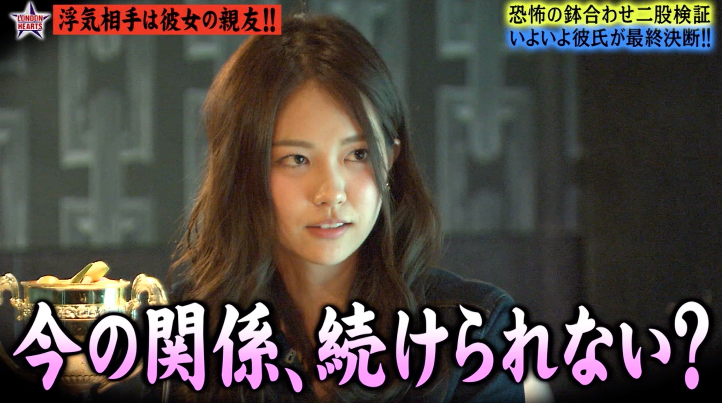 浮気相手は本命彼女の同僚だった 今の関係続けられないかな 誘いの言葉に男は バラエティ Abema Times