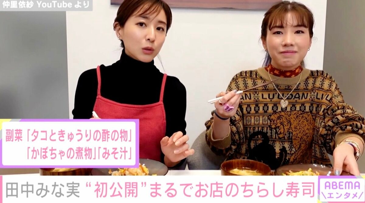 田中 みな 実 料理