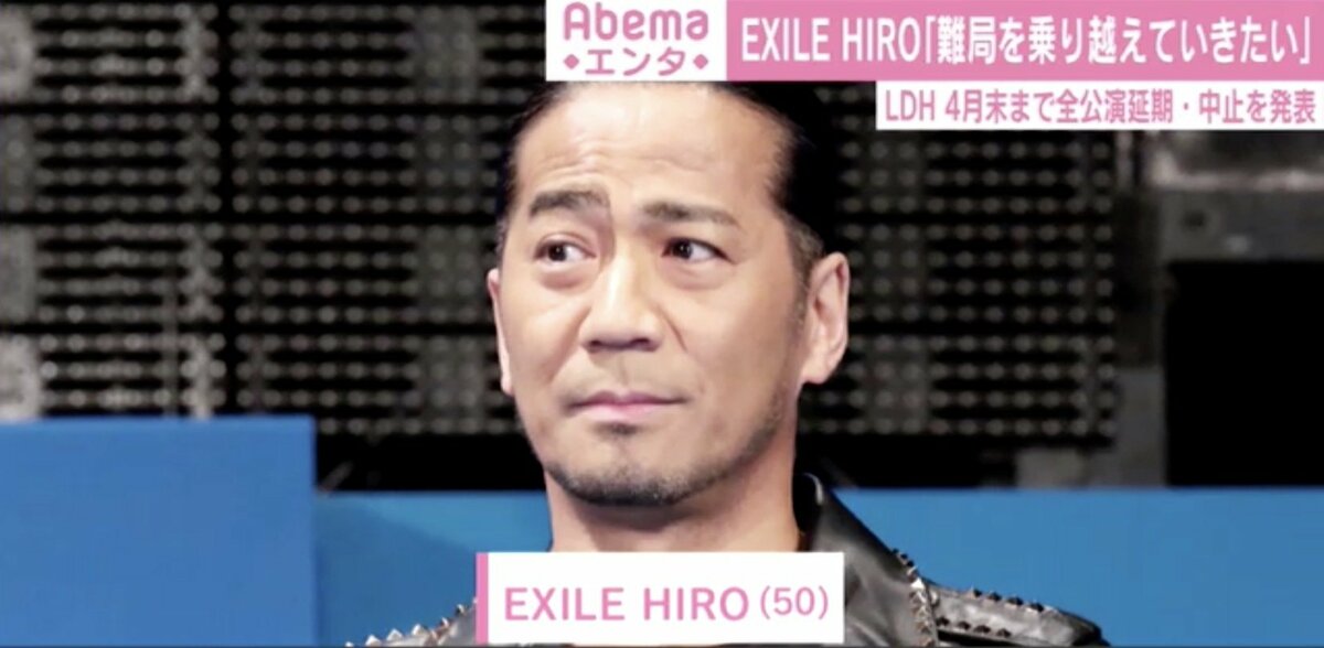 Exile Hiro 難局を乗り越えていきたい Ldh 4月末まで全公演の延期 中止を発表 芸能 Abema Times