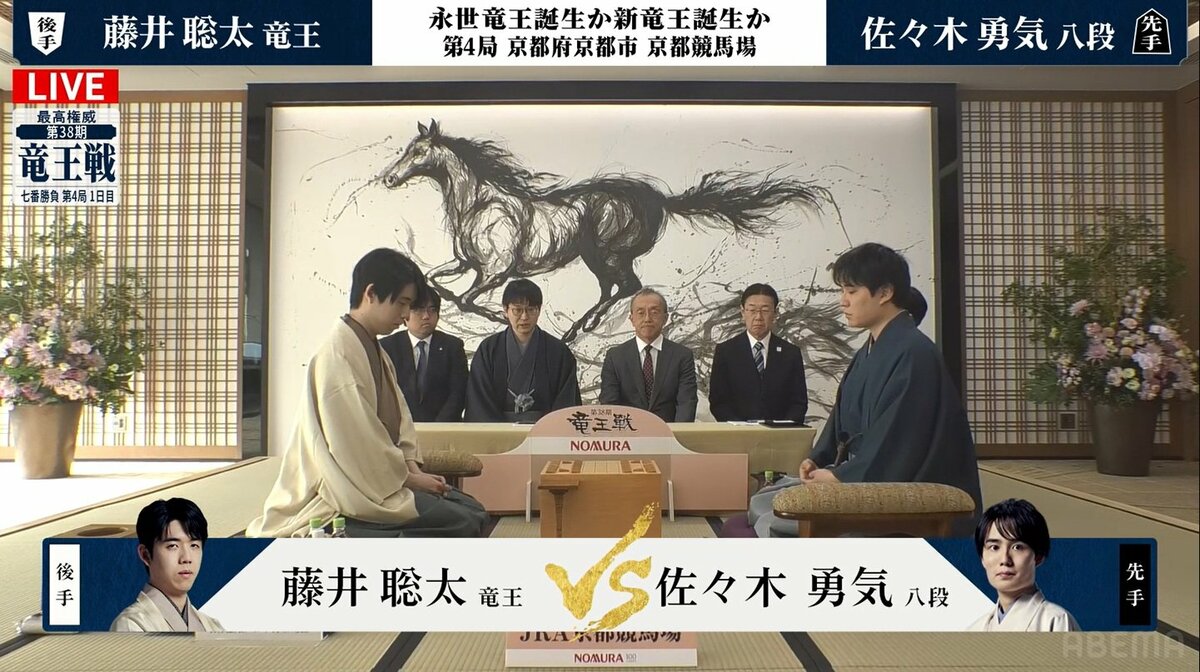 藤井聡太竜王、5連覇で「永世竜王」決めるか！後がない佐々木勇気八段
