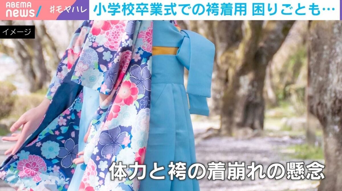 午前2時起きで着付け…小学校の卒業式で「袴ブーム」翻弄される親たち 5 