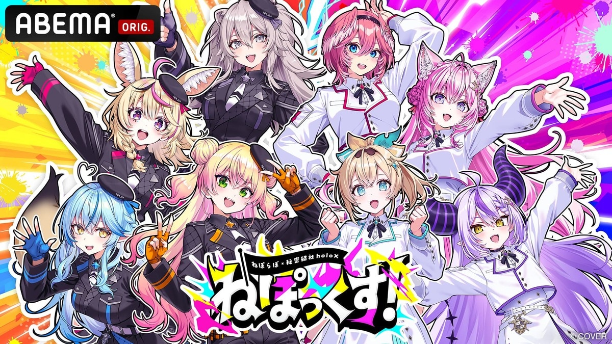 シ*引様 52/99 Reバース　ホロライブ　SNR #アツいぞホロライブ　フブ ABEMA】ホロライブ5期生（ねぽらぼ）×秘密結社holoX初の合同イベント