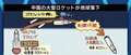“制御不能”がTwitterトレンド入り…中国が大型ロケット「長征5号B」を“わざと”落下させる理由
