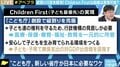 「国民が“ここにアクセスすればいい”とわかる部署を作りたい」自民党の若手議員が目指す「こども庁」構想とは