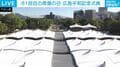 原爆ドーム世界遺産登録30年…81回目の「原爆の日」 高市総理就任後初の平和記念式典に過去最多122カ国参列 広島出身アナが語る“令和の継承”と「負の遺産」の記憶