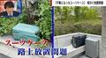 路上や空港で「スーツケース放置」が問題に…外国人観光客が日本で買い替え置き去りか 相次ぐ“放置”に新たな動きも