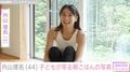 吉田栄作の妻・内山理名、子どもの手が写る朝ごはんの写真公開「手づかみの方がご機嫌に食べる」