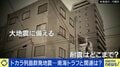 トカラ列島群発地震...南海トラフとの関連は？専門家「誘発することはまずない」 被害軽減のカギは耐震化&補強