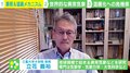 人類史上経験のない異常気象… 人間は“加害者”として地球温暖化と向き合い、社会構造を変えていく必要性がある