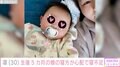 北斗晶の義娘・凛、生後5カ月の娘の寝方が心配で寝不足に「怖くて心配で気になっちゃって」