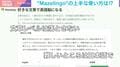 「心地いいレベル」だと英語が身につかない?SNSで話題の学習ツール“Mazelingo”のメリデメ専門家が指南…ポイントは「読みたい文章の知的レベル」
