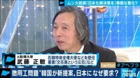  “日本も解決策を”文大統領やりたい放題?