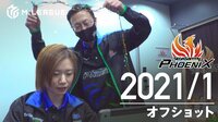 【1月 セガサミーフェニックス】大和証券 Mリーグ2020 オフショット
