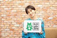 ホラン千秋『BLOG of the year 2019』