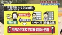 経済ニュース - 不要な楽器でふるさと納税　査定額が寄付金の対象に | 動画視聴は【Abemaビデオ(AbemaTV)】