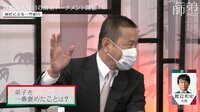 【映像】愛弟子の四段昇段を振り返る豊川孝弘七段