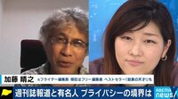 伝説の編集長&敏腕記者に聞く週刊誌報道