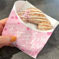 真野恵里菜『大好きな季節が来た！』