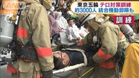 最新の社会ニュース【随時更新】 -  - 五輪サッカー会場でテロ対策訓練　約3000人参加 | 動画視聴は【Abemaビデオ(AbemaTV)】