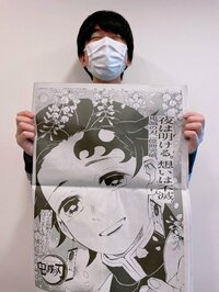 「鬼滅の刃」最終23巻発売でトレンド1位獲得 ！炭治郎役・花江夏樹は「1億冊感謝記念広告」をコンプリート
