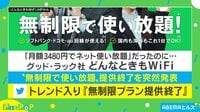 【映像】「どんなときもWiFi」にも限界が...