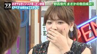 野呂佳代、番組スタッフへのガチ告白が成功！　キューピットはたんぽぽ川村