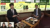 【映像】食レポ対決を繰り広げた高見七段&戸辺七段