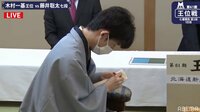 第61期 王位戦 七番勝負 第二局 1日目 木村一基王位 対 藤井聡太七段