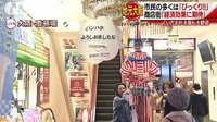 社会ニュース - “大阪万博”開催決定 くいだおれ太郎も大喜び | 動画視聴は【Abemaビデオ(AbemaTV)】