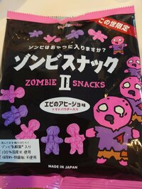 山田花子『変な朝ご飯』