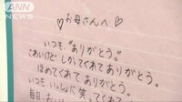 社会ニュース - いじめで子を失った母親らが命の大切さ訴え | 動画視聴はAbemaビデオ(AbemaTV)
