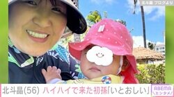 北斗晶、初孫が“ばーちゃん”に向かって芝生でハイハイ「また離れることを考えると寂しくなる」