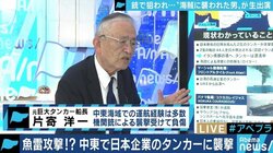 ホルムズ海峡での攻撃、元巨大タンカー船長「日本との関わりはわからなかったのでは」
