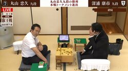 丸山忠久九段、2期ぶり5度目の本戦トーナメント進出決定 深浦康市九段との50代ベテラン対決に勝利／将棋・叡王戦