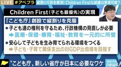 「国民が“ここにアクセスすればいい”とわかる部署を作りたい」自民党の若手議員が目指す「こども庁」構想とは