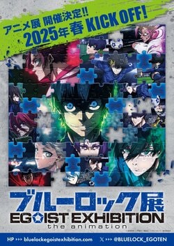 BLUELOCK Exhibition EGOIST EXHIBITION the animation" starts on April 26 (Saturday)!!