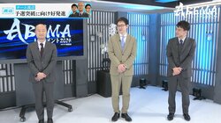 渡辺明九段「勝てて良かった」チーム渡辺の“ジグザグ打線炸裂”開幕戦でチーム広瀬に勝利／将棋・ABEMAトーナメント2024